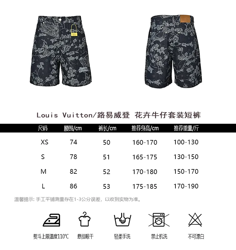 Louis Vuitton/Louis Vuitton floral denim suit shorts